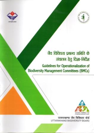 Guidelines For Operationalization of BMCs Booklet
